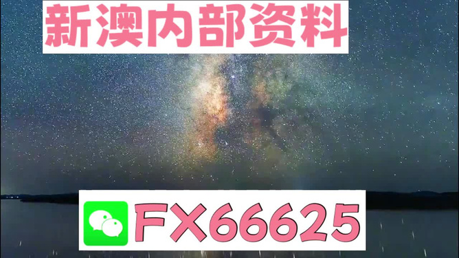 新澳天天彩免费资料大全查询|连贯评估执行_MR25.397