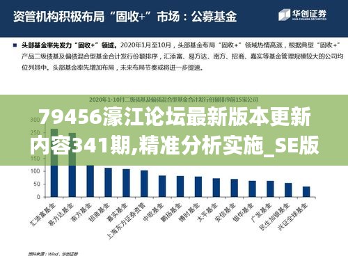 79456濠江论坛最新消息今天|数据设计驱动执行_粉丝版345.372