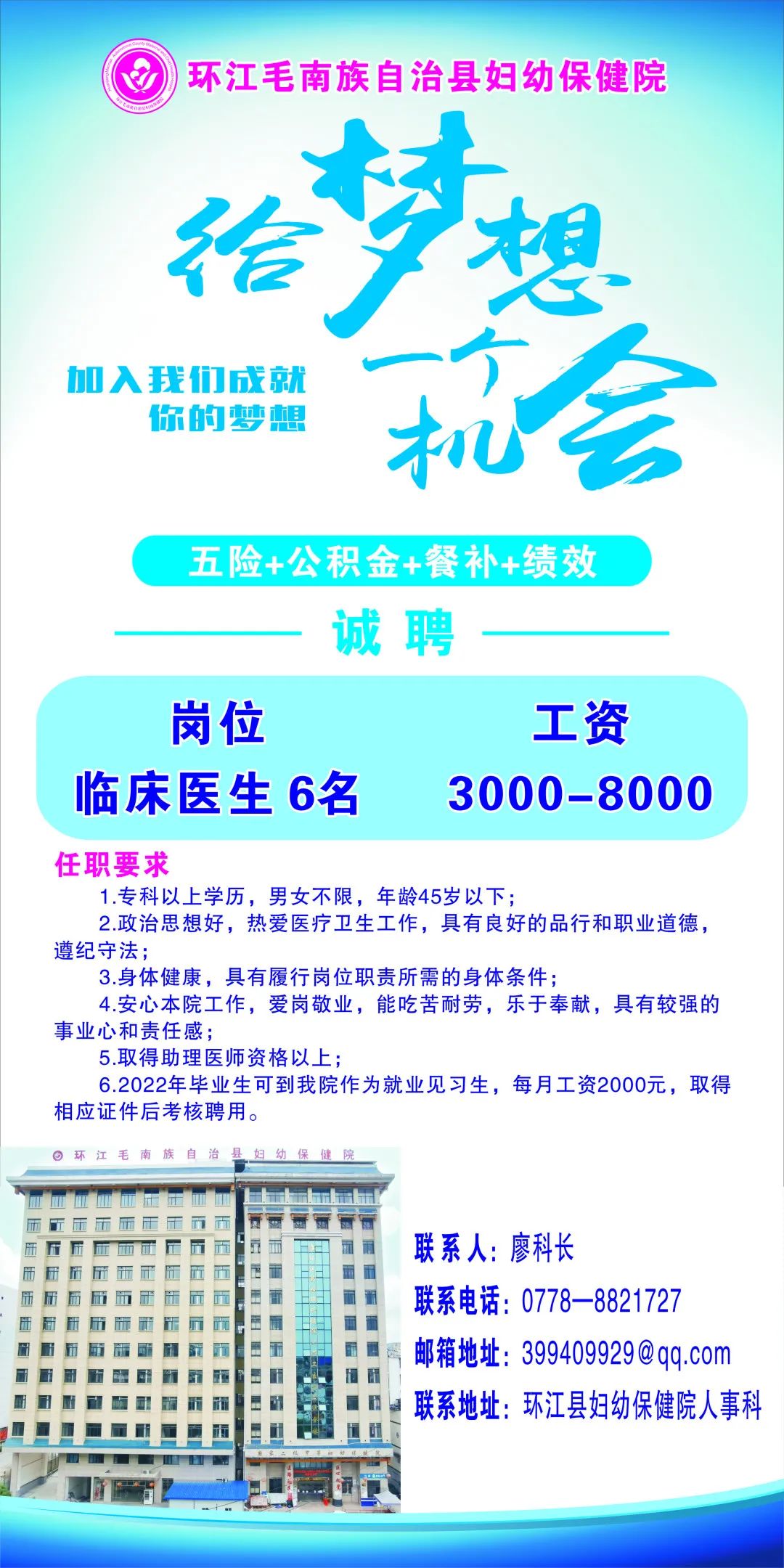 嘉黎县医疗保障局‌最新招聘信息