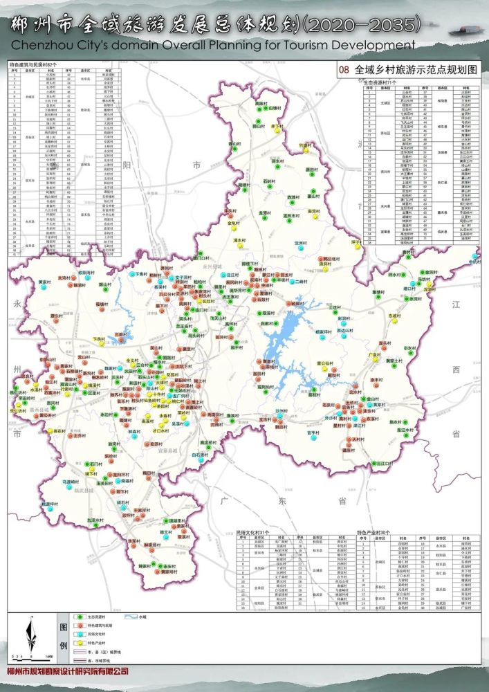 郴州市市规划管理局最新发展规划