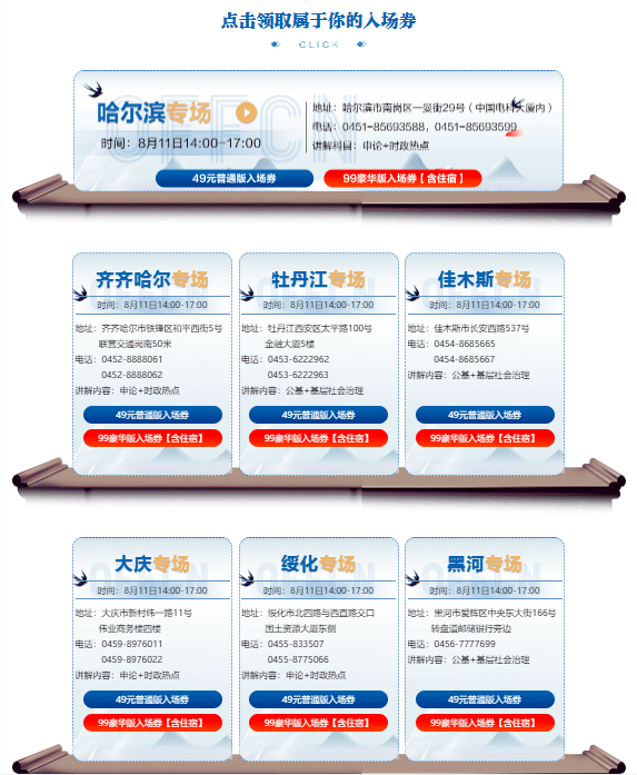 棋盘社区村最新招聘信息