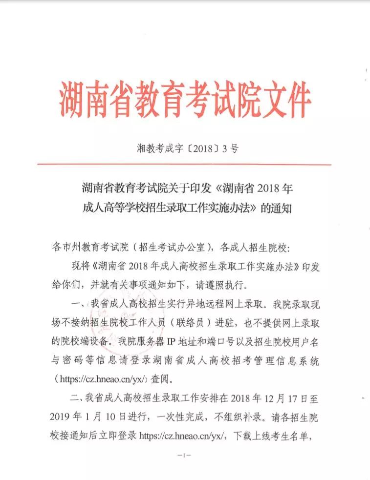 卫滨区成人教育事业单位最新人事任命