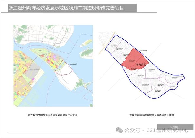 河津市自然资源和规划局最新发展规划