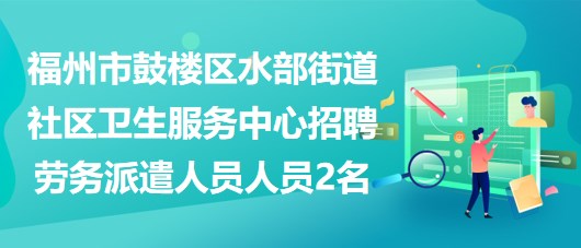 德政社区最新招聘信息