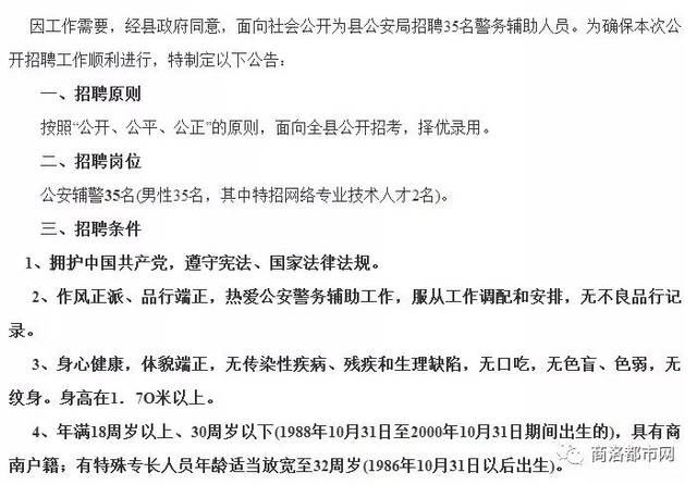 扶风县计划生育委员会等最新招聘信息