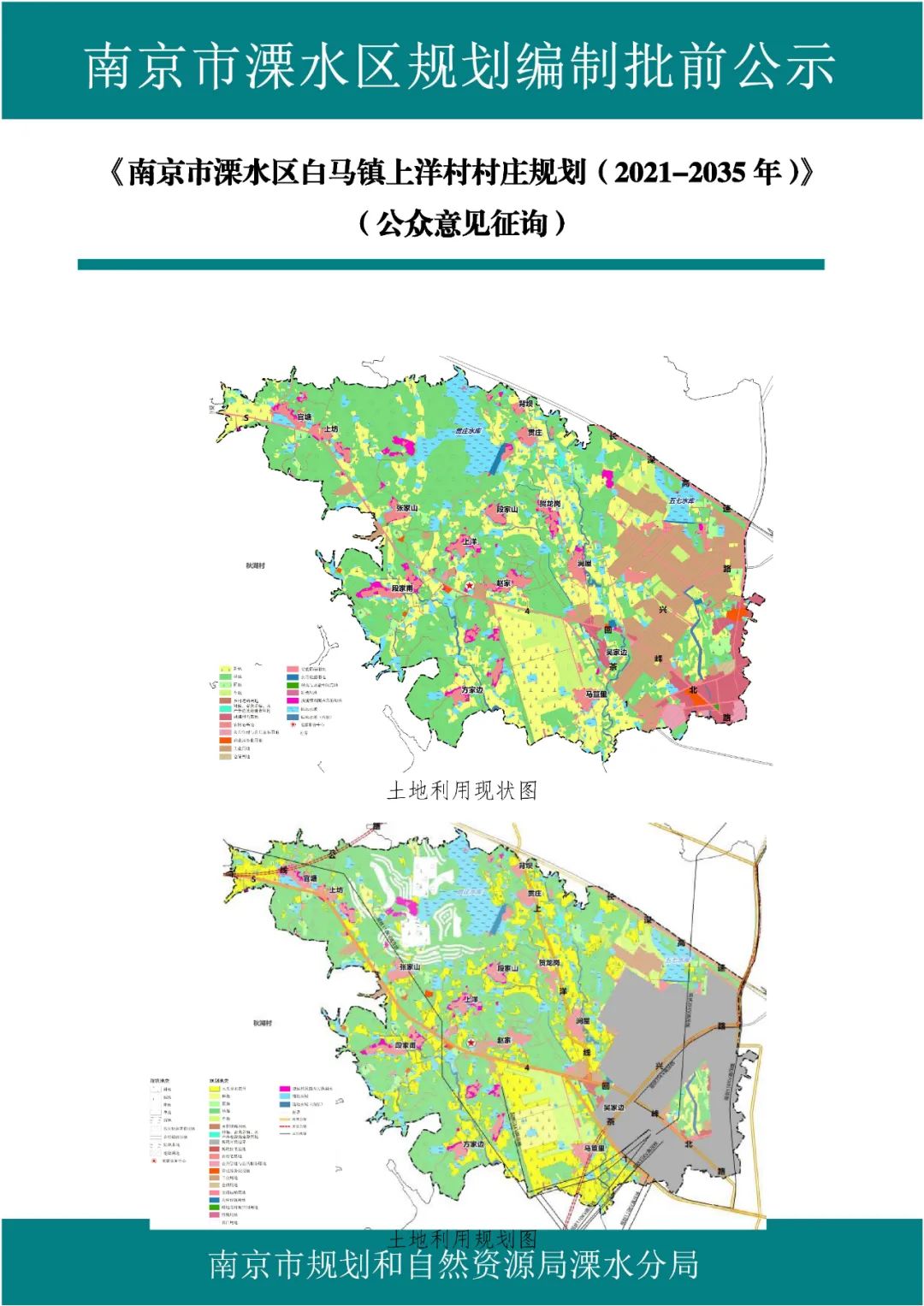 溧水县统计局最新发展规划