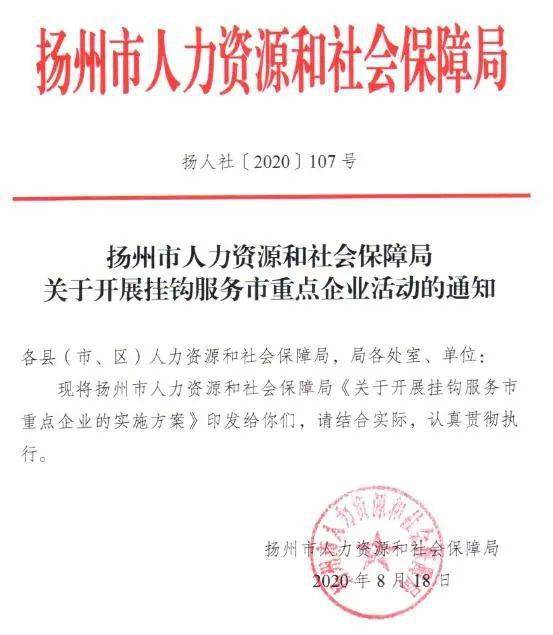 尖草坪区人力资源和社会保障局最新人事任命