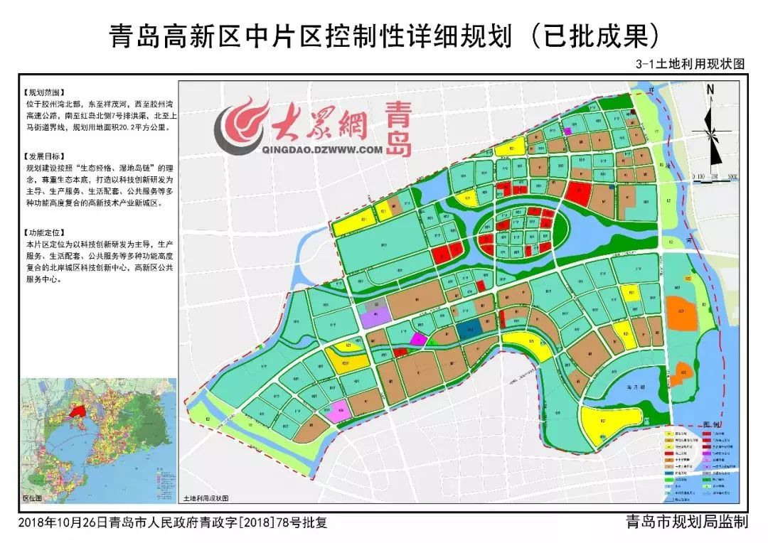 湛河区卫生健康局最新发展规划