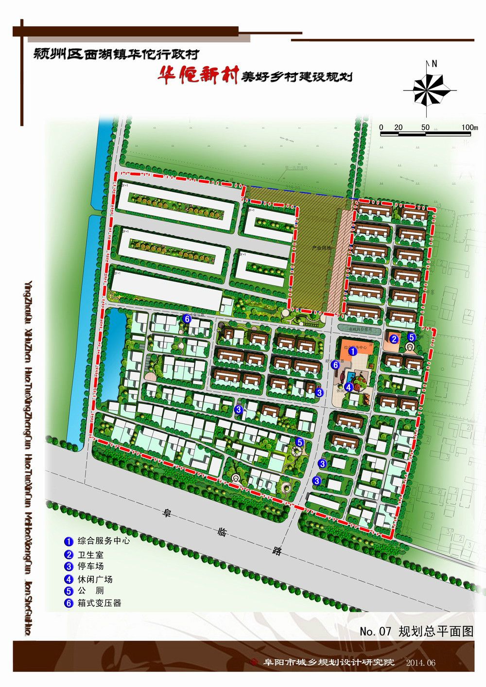 吴坡村委会最新发展规划