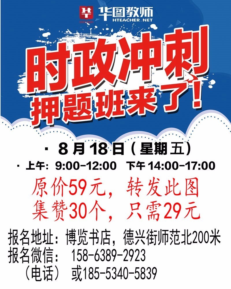 乐陵市教育局最新招聘信息