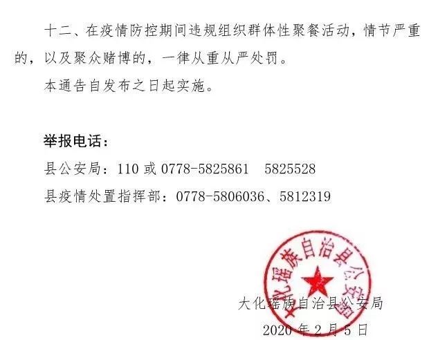 大化瑶族自治县水利局最新人事任命