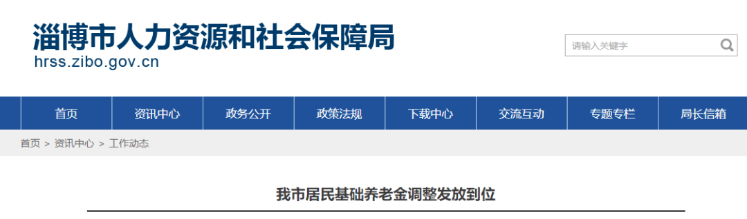 莱城区人力资源和社会保障局最新项目