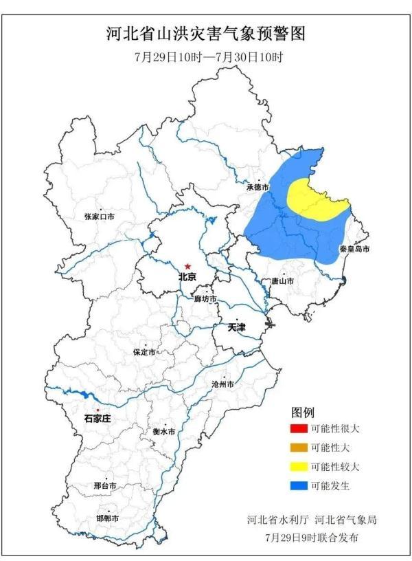 平泉县应急管理局最新新闻