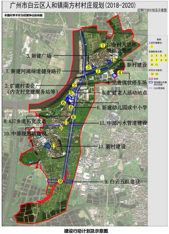 贺家川村委会最新发展规划