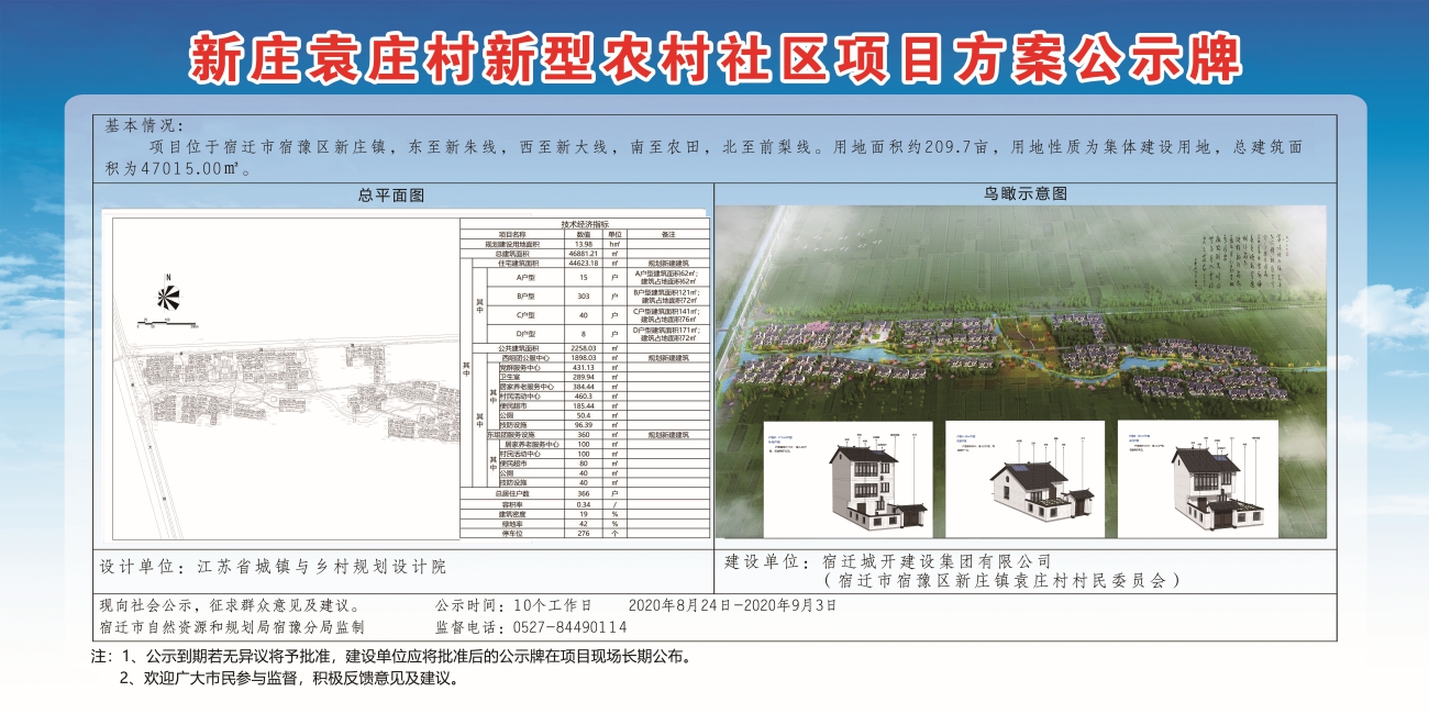 罗家坡村村委会最新发展规划