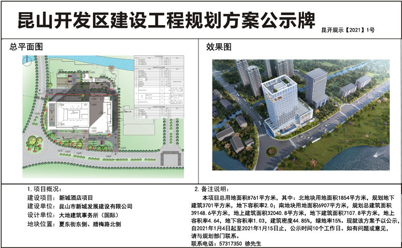 鄂州市市建设局最新发展规划