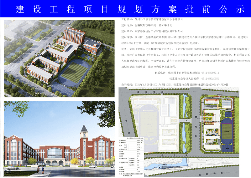 尤溪县康复事业单位最新发展规划