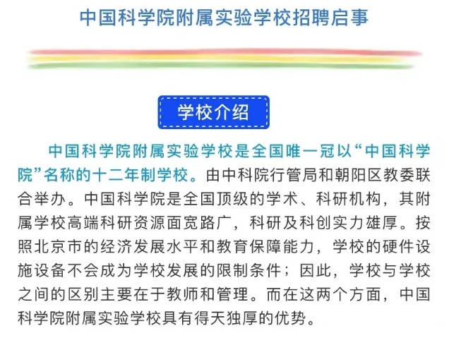 屏南县小学最新招聘信息