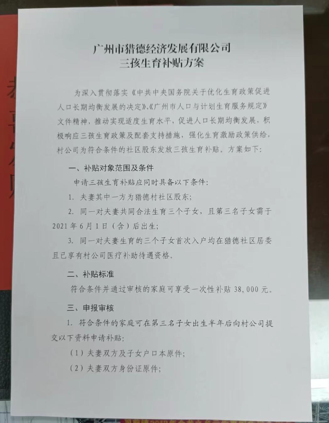 南桥乡最新人事任命