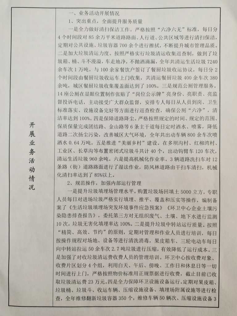 阿克塞哈萨克族自治县卫生健康局最新人事任命