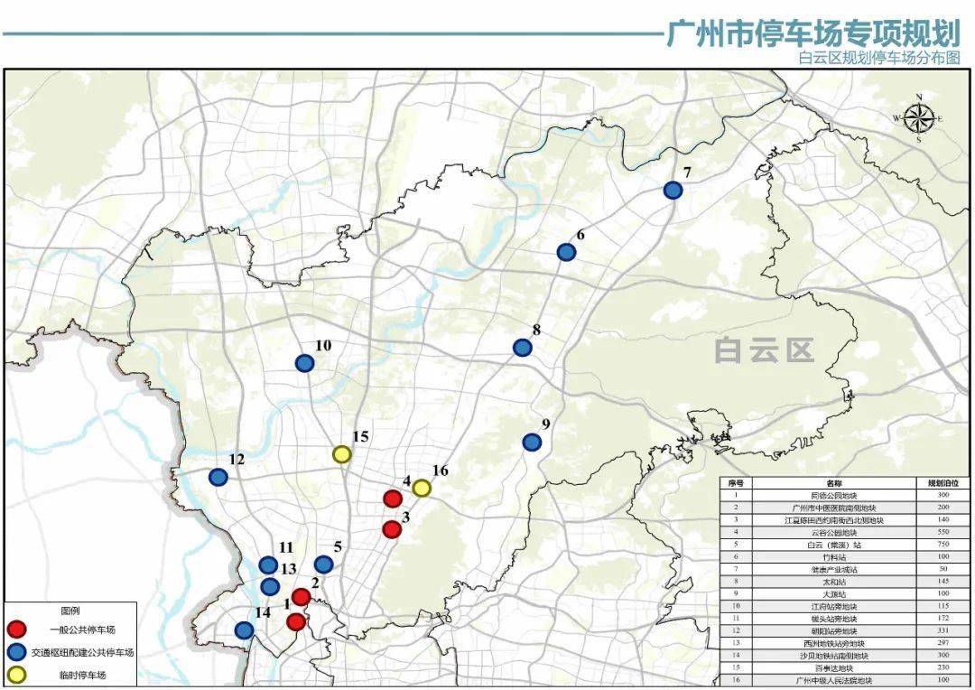 合作市交通运输局最新发展规划