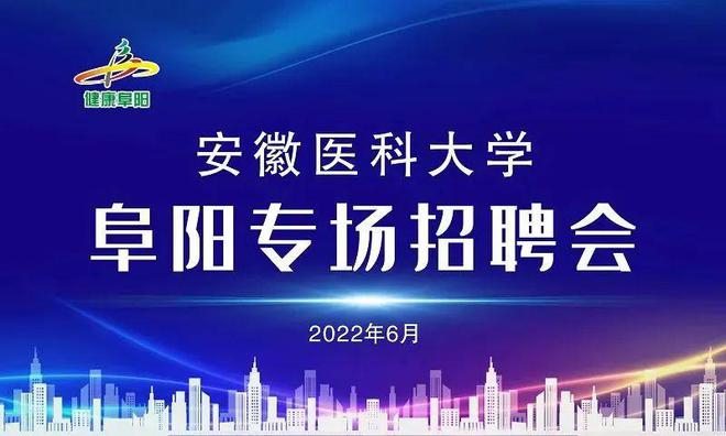 阜阳市市体育局最新招聘信息