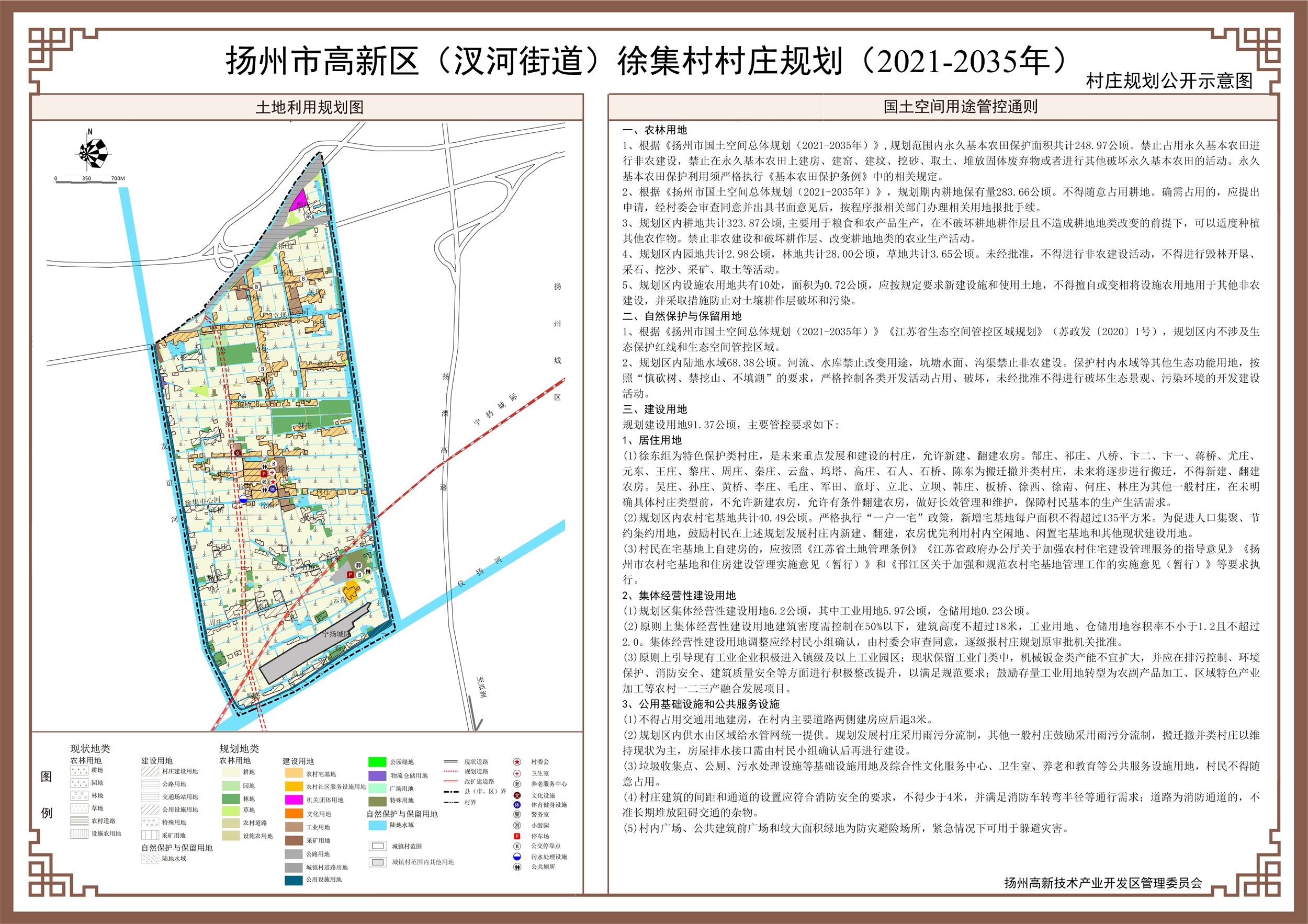 江集镇最新发展规划