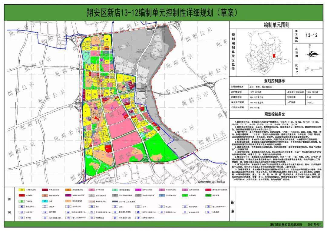 东沟社区居委会最新发展规划