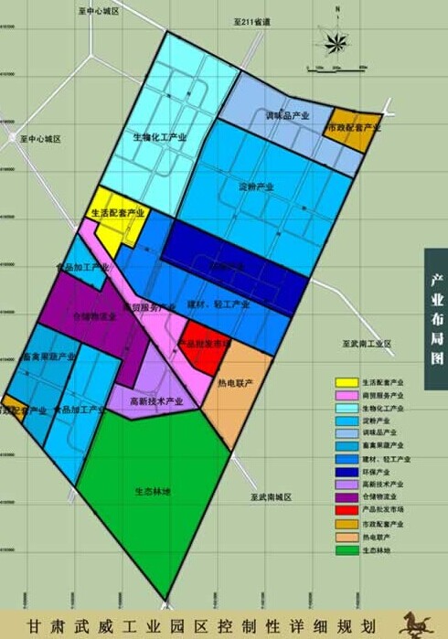 武威市市劳动和社会保障局最新发展规划