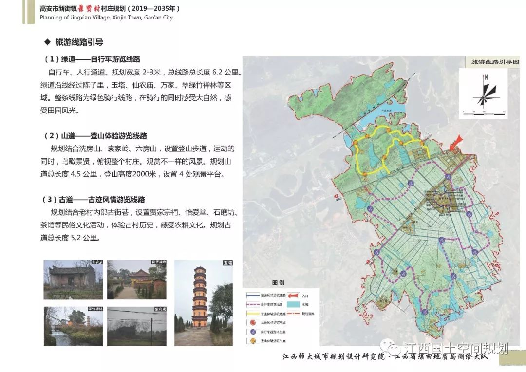 结克村最新发展规划