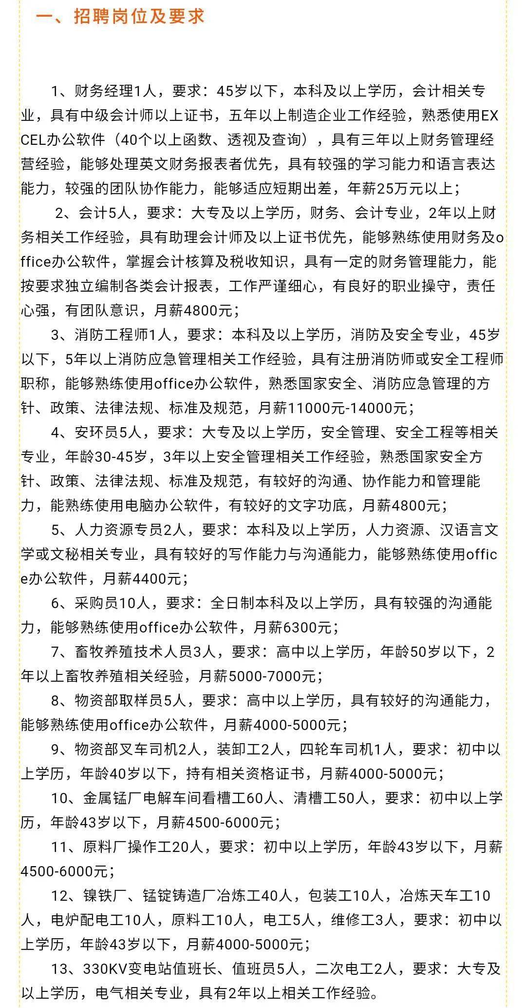 左云县科技局等最新招聘信息