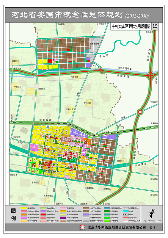 安国市文化局等最新发展规划