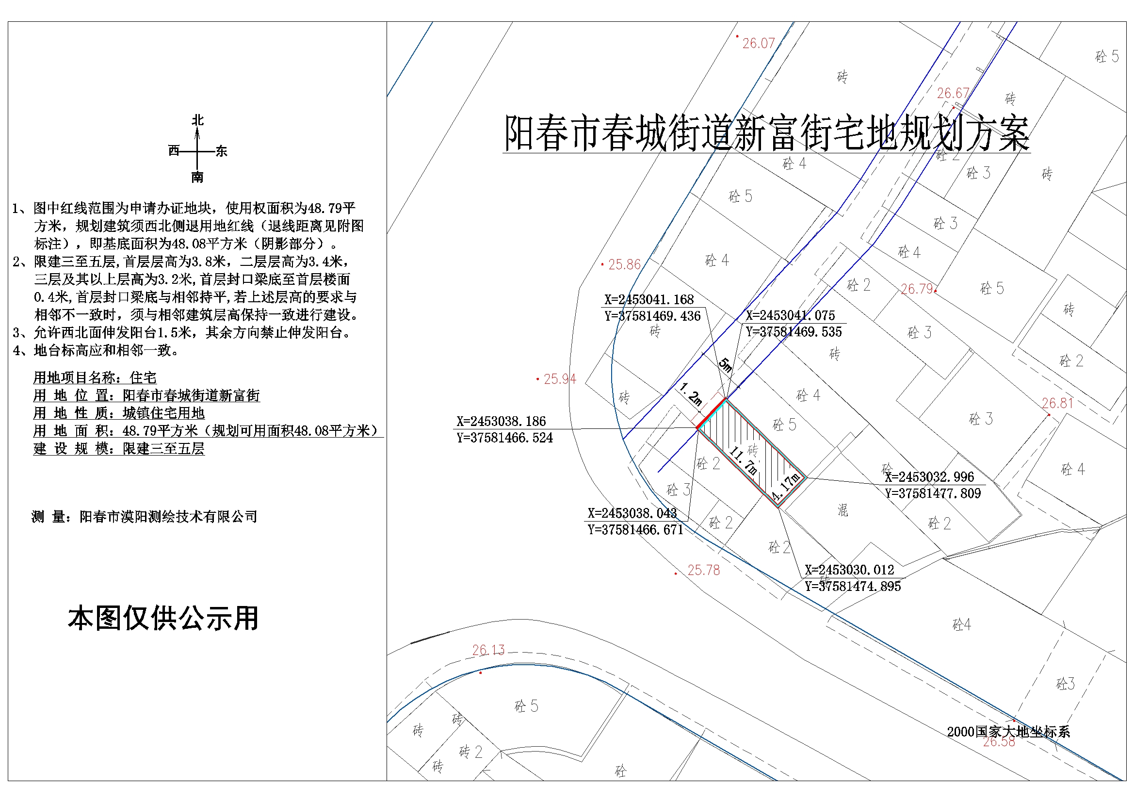 新富街道最新发展规划