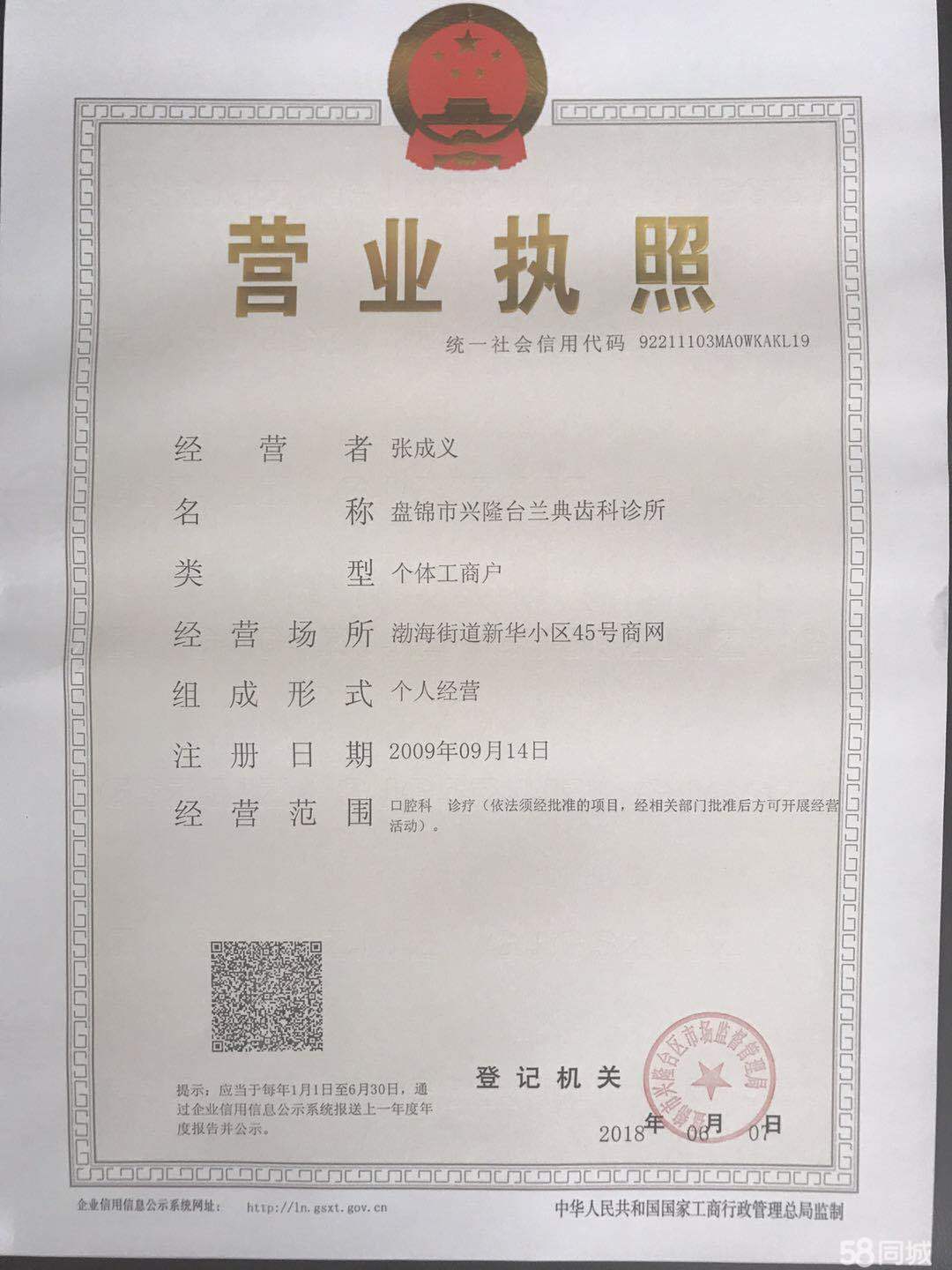 兴隆台区教育局最新人事任命