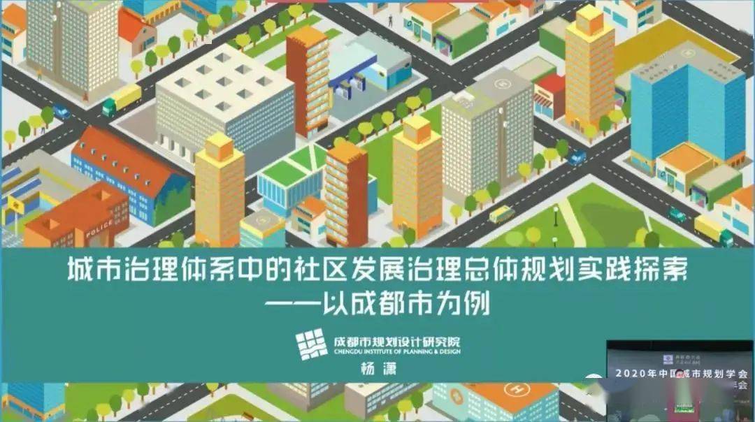 锦城社区最新发展规划