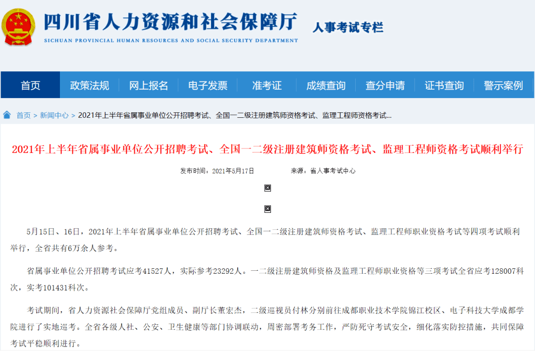 黎平县级公路维护监理事业单位最新招聘信息