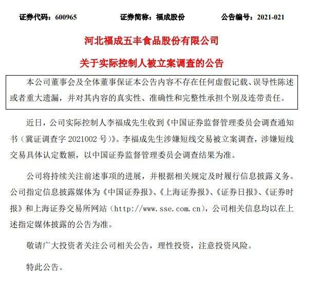 龙沙区殡葬事业单位等最新人事任命