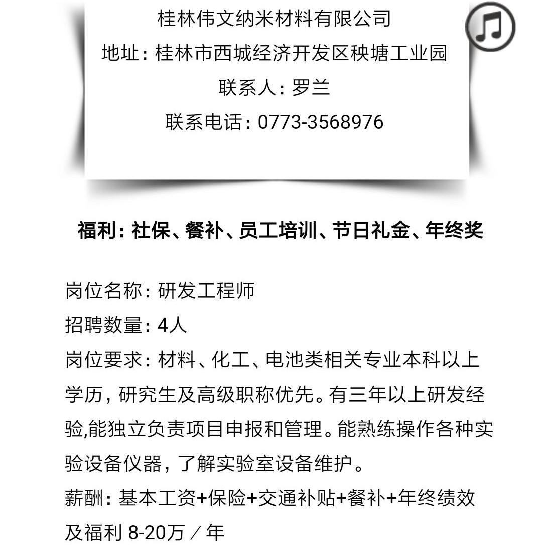 临桂镇最新招聘信息