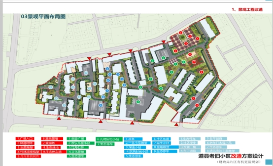 赣县住房和城乡建设局最新发展规划