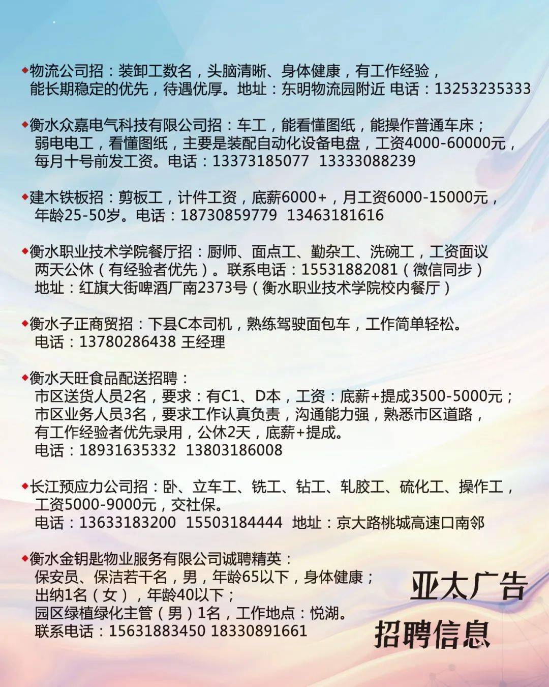 中河口镇最新招聘信息