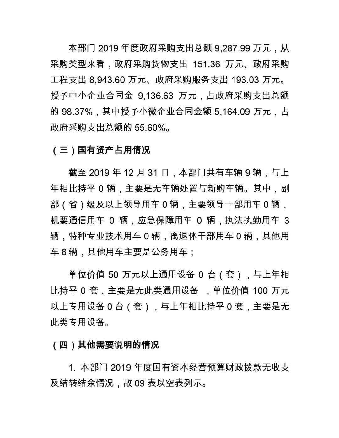 博爱县公路运输管理事业单位最新招聘信息