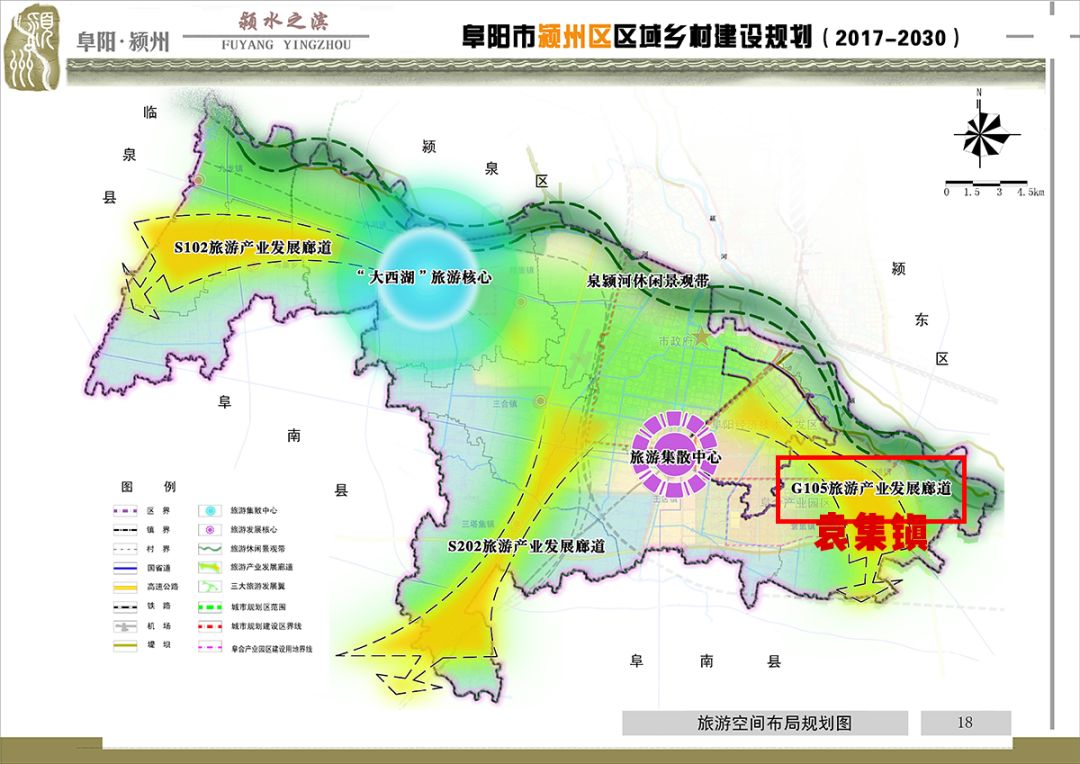 普集镇最新发展规划