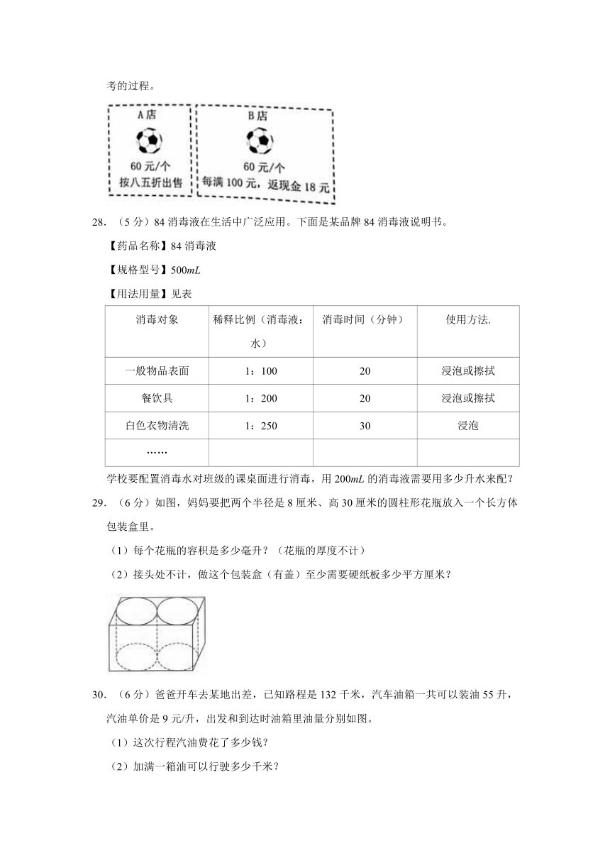 蜀山区小学最新人事任命