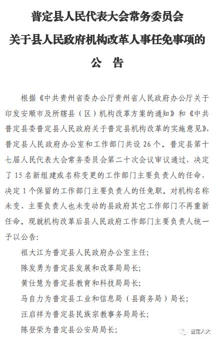 辉南县级公路维护监理事业单位最新人事任命