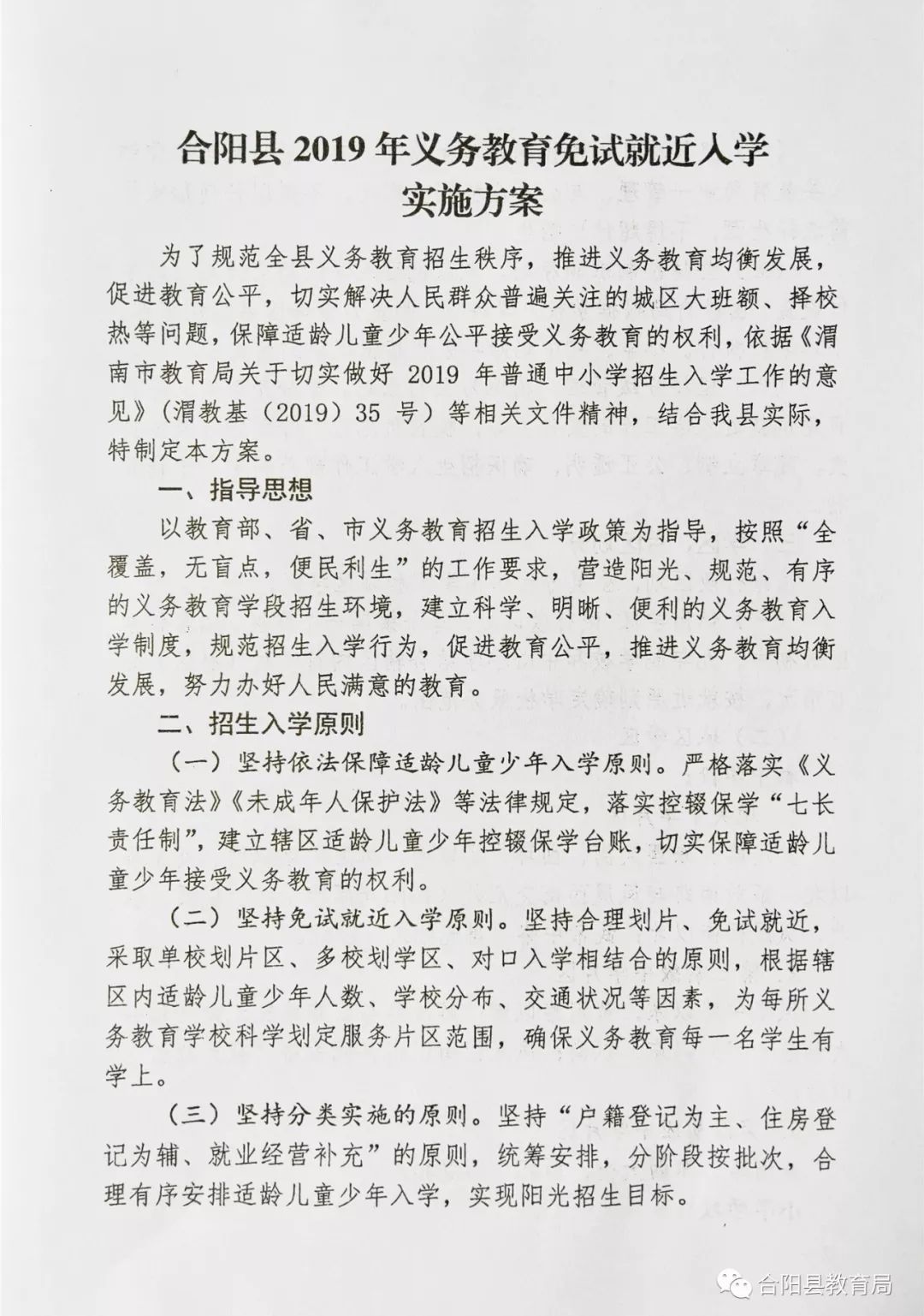 集宁区成人教育事业单位最新发展规划