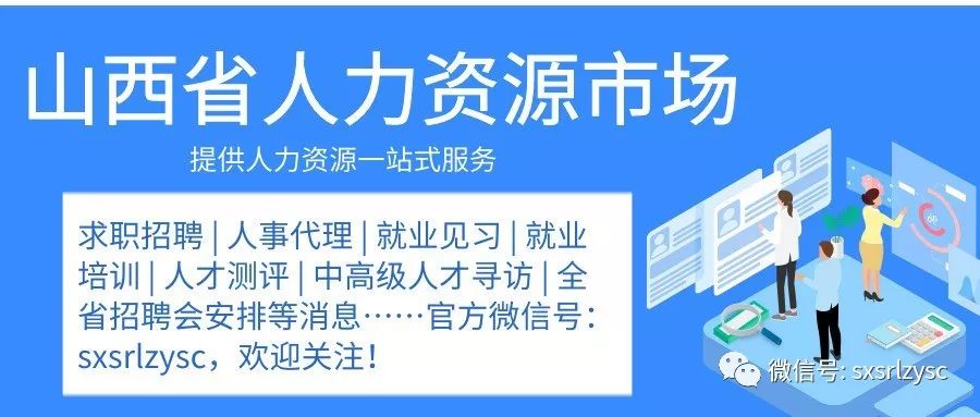 农安县人力资源和社会保障局最新招聘信息