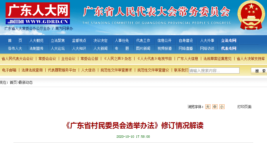 何坪村民委员会最新招聘信息