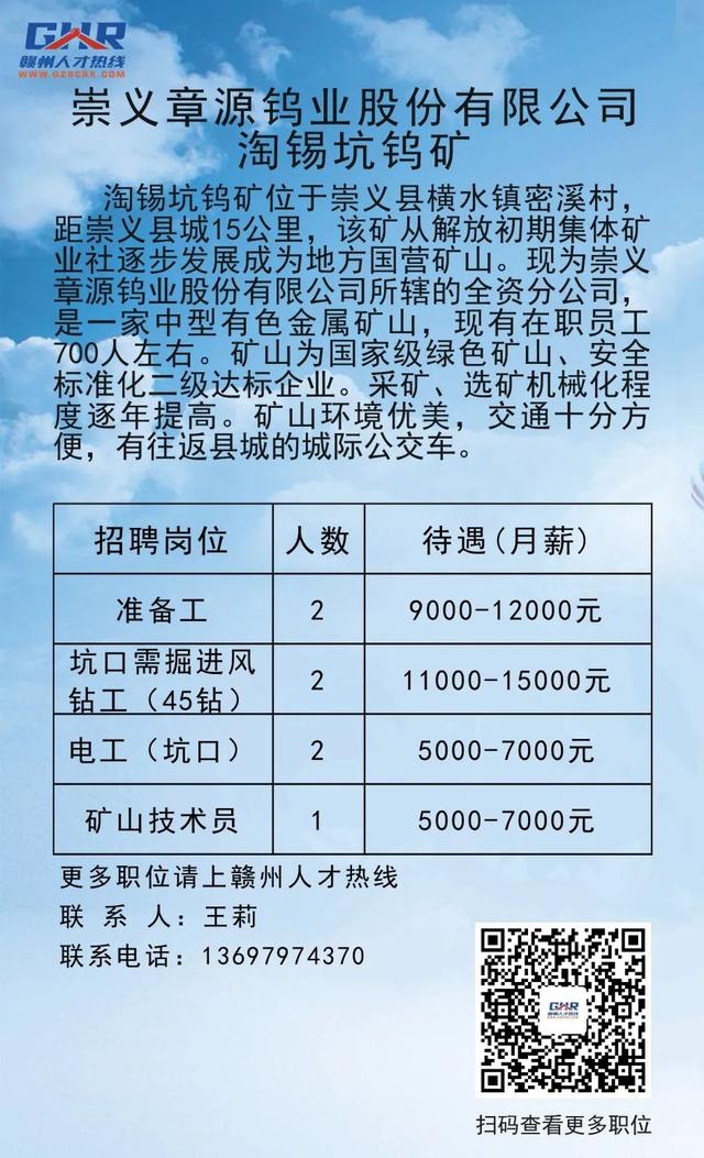 崇义县应急管理局最新招聘信息