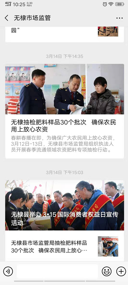 无棣县市场监督管理局最新招聘信息