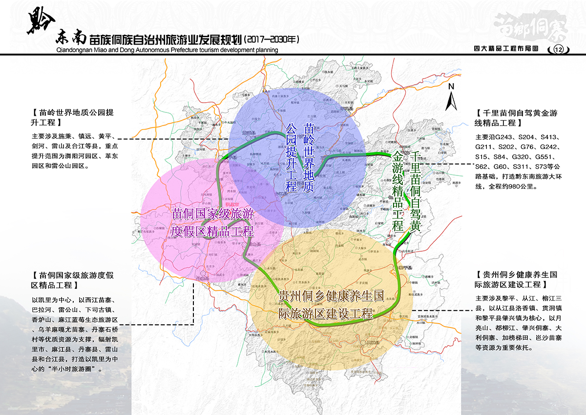 巴马瑶族自治县殡葬事业单位等最新发展规划